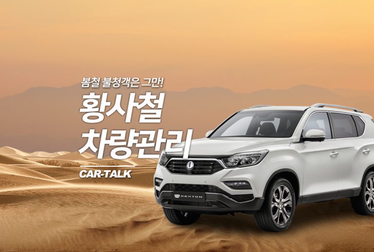 황사메인