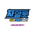 타이틀