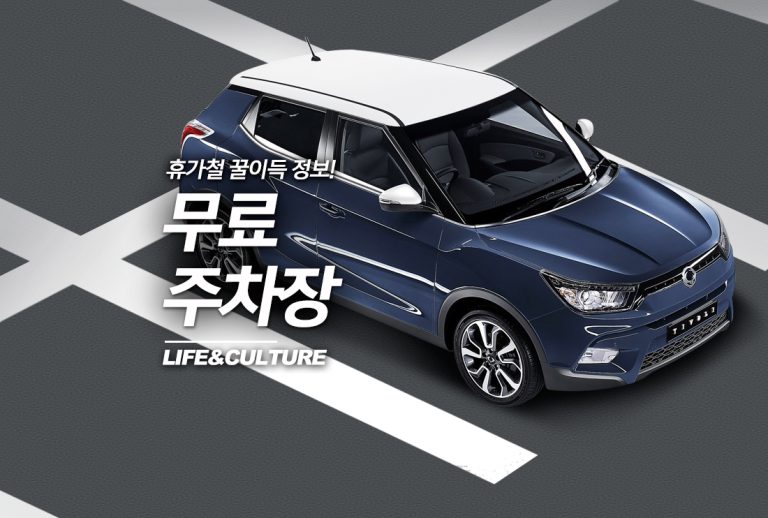 메인이미지주차장