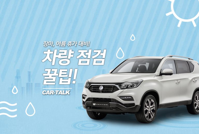 차량관리메인
