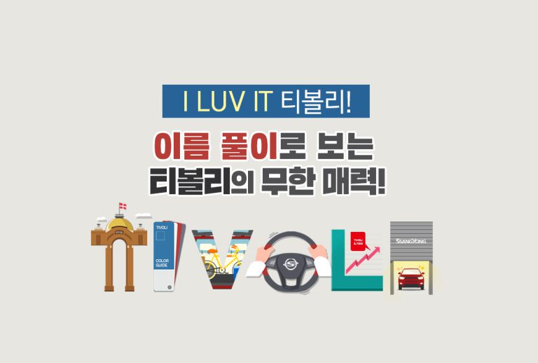 티볼리알파벳(메인3)