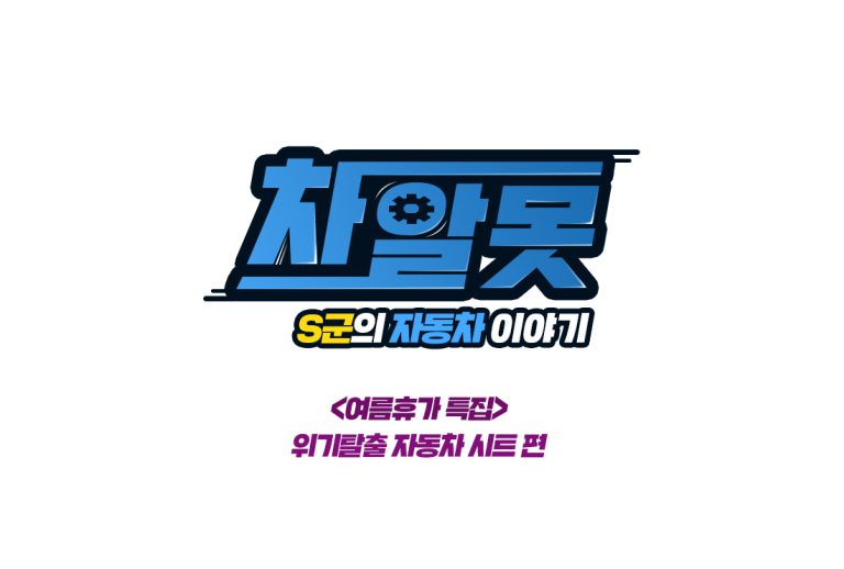 타이틀