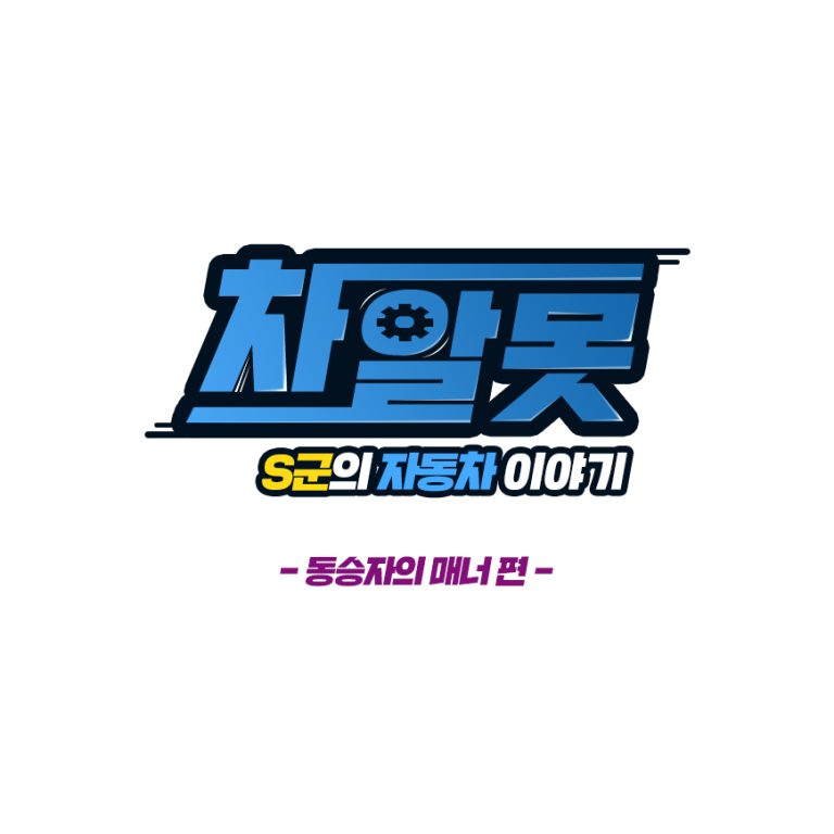 타이틀