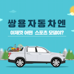 180223_인포_썸네일_수정