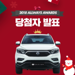 181127_쌍용이벤트당발
