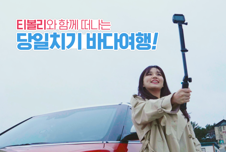 190327_쌍용자동차_브이로그썸네일_수정