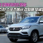 렉스턴 스포츠 & 칸을 차박 캠핑카로 변신시키는 특별한 마법의 장비를 소개합니다!