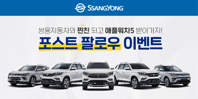 0226_쌍용_퀴즈_썸네일