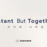 쌍용자동차_사회적거리두기_캠페인0