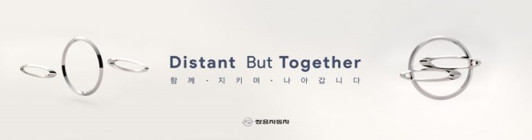 쌍용자동차_사회적거리두기_캠페인0