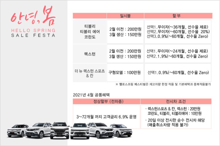 공통