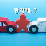 Traffic,Car,Toy,Accident,And,Insurance,Concept,On,Blue,Background.